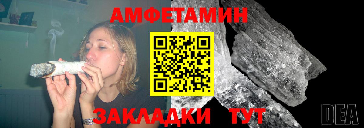 Находка  Amphetamine  Вход с VPN  АМФ Premium 