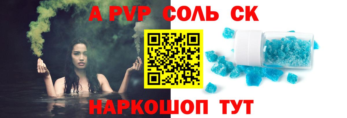 A PVP СК Находка
