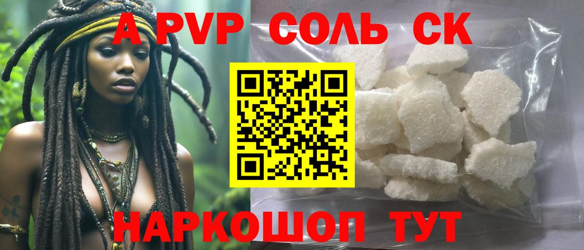Alfa_PVP мука  Alpha PVP мука  А ПВП  Вход с VPN  цена наркотик  Альфа ПВП мука  Находка 