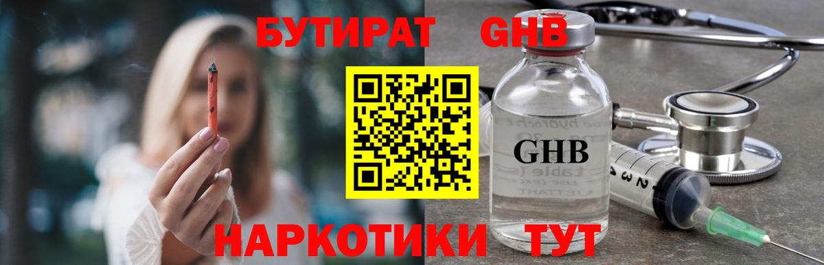 Находка  Бутират  Вход с VPN  Бутират BDO 33% 