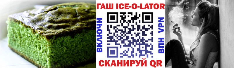 Печенье с ТГК марихуана  omg как войти  Находка  цены  