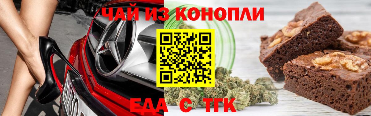 Находка  Печенье с ТГК конопля  Вход с VPN 