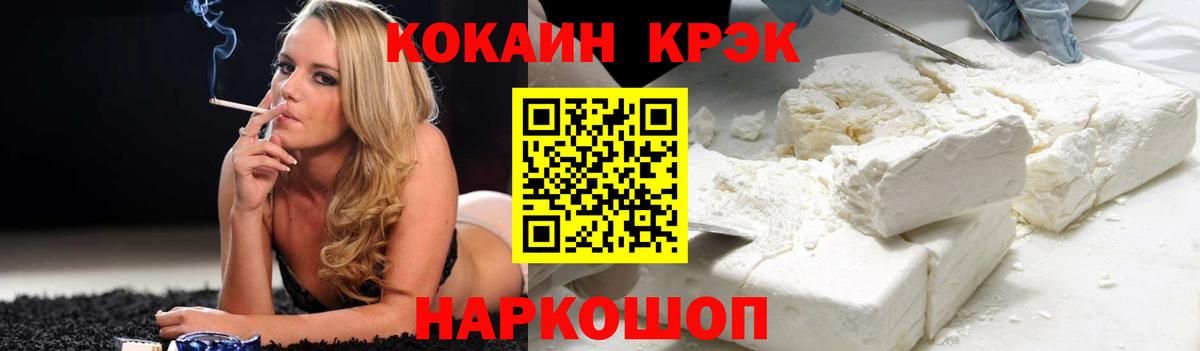 Кокаин  Вход с VPN  Cocaine Fish Scale  Находка  COCAIN Колумбийский 