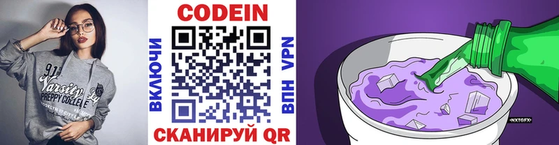 Codein напиток Lean (лин)  ссылка на мегу tor  Находка 