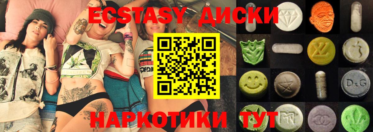 Находка  Ecstasy 280мг  ЭКСТАЗИ  Экстази 280мг  Вход с VPN 