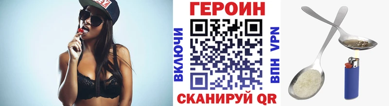 Героин Heroin  купить наркотик  Находка 