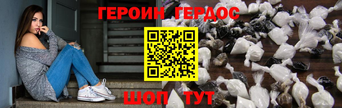 ГЕРОИН Афган  Вход с VPN  Героин  Находка 
