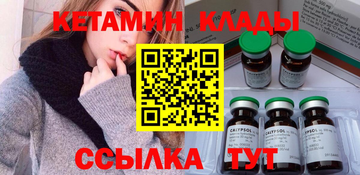 Кетамин ketamine  КЕТАМИН VHQ  Вход с VPN  Находка 