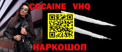 кокаин премиум Обь