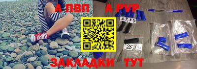 а пвп мука Обнинск