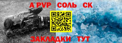 а пвп мука Обнинск