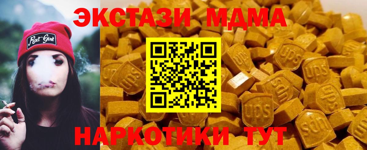 Находка  МДМА  MDMA молли  Вход с VPN  МДМА кристаллы 