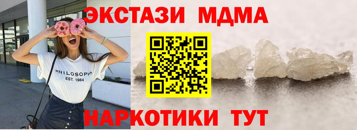 MDMA crystal Находка