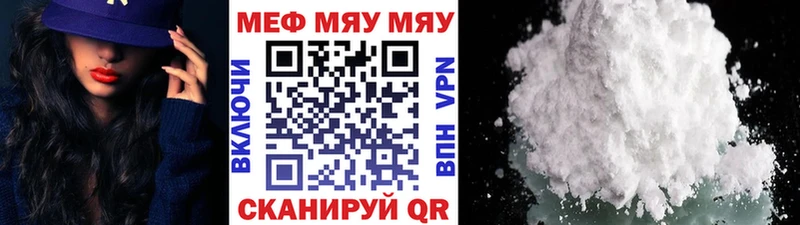 Меф 4 MMC  Находка 