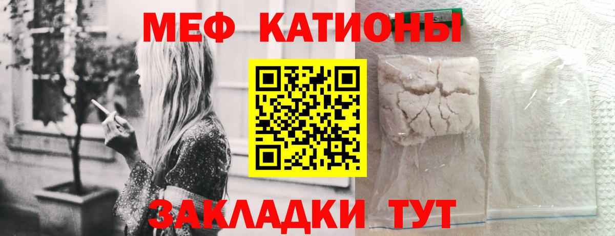 Мефедрон  Находка