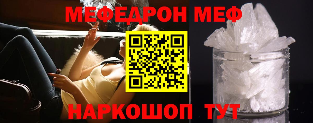МЯУ-МЯУ VHQ  Меф VHQ  Находка  Вход с VPN 