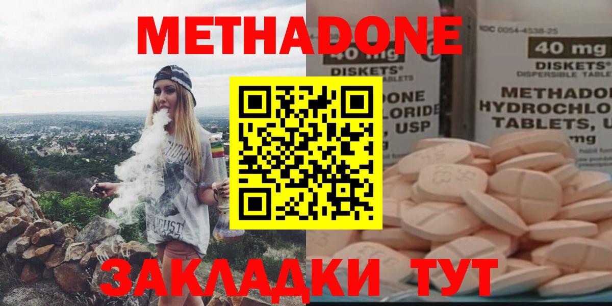 Находка  Метадон кристалл  МЕТАДОН белоснежный  Вход с VPN 