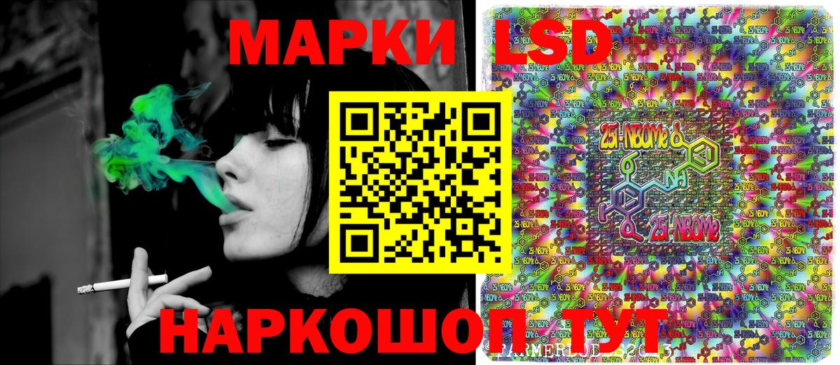 Марки 25I-NBOMe 1500мкг  Марки 25I-NBOMe  Вход с VPN  Находка  Марки 25I-NBOMe 1500мкг 