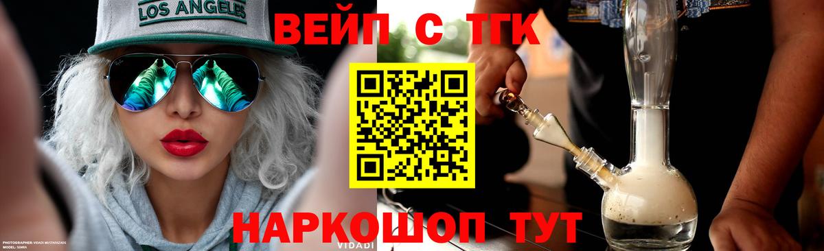 где найти наркотики  Вход с VPN  Находка  Дистиллят ТГК вейп с тгк 